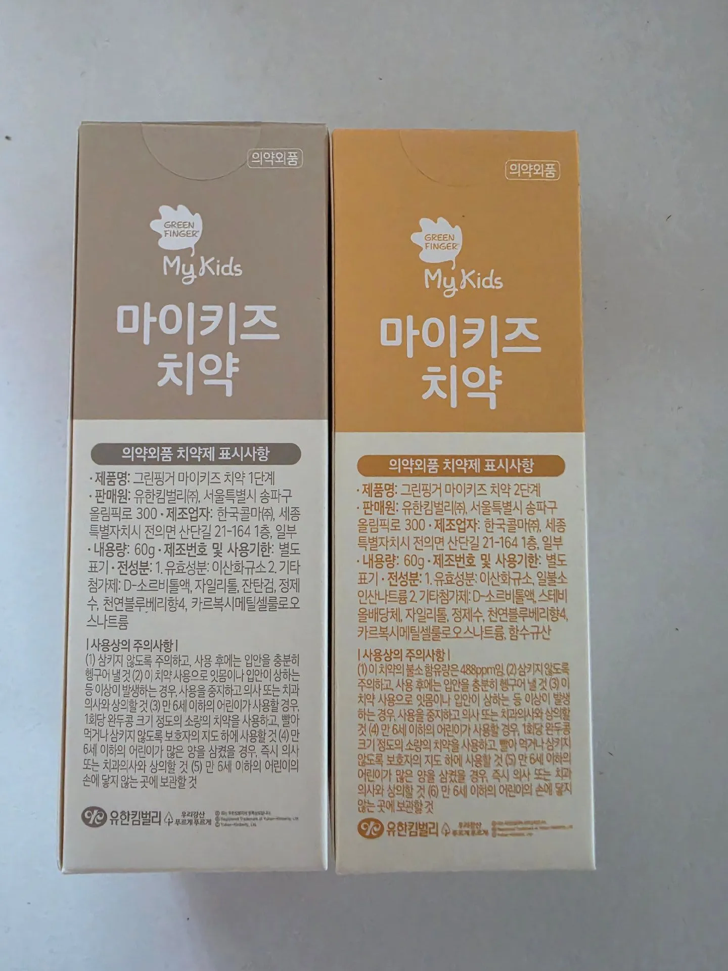 그린핑거 마이키즈 치약후기 5