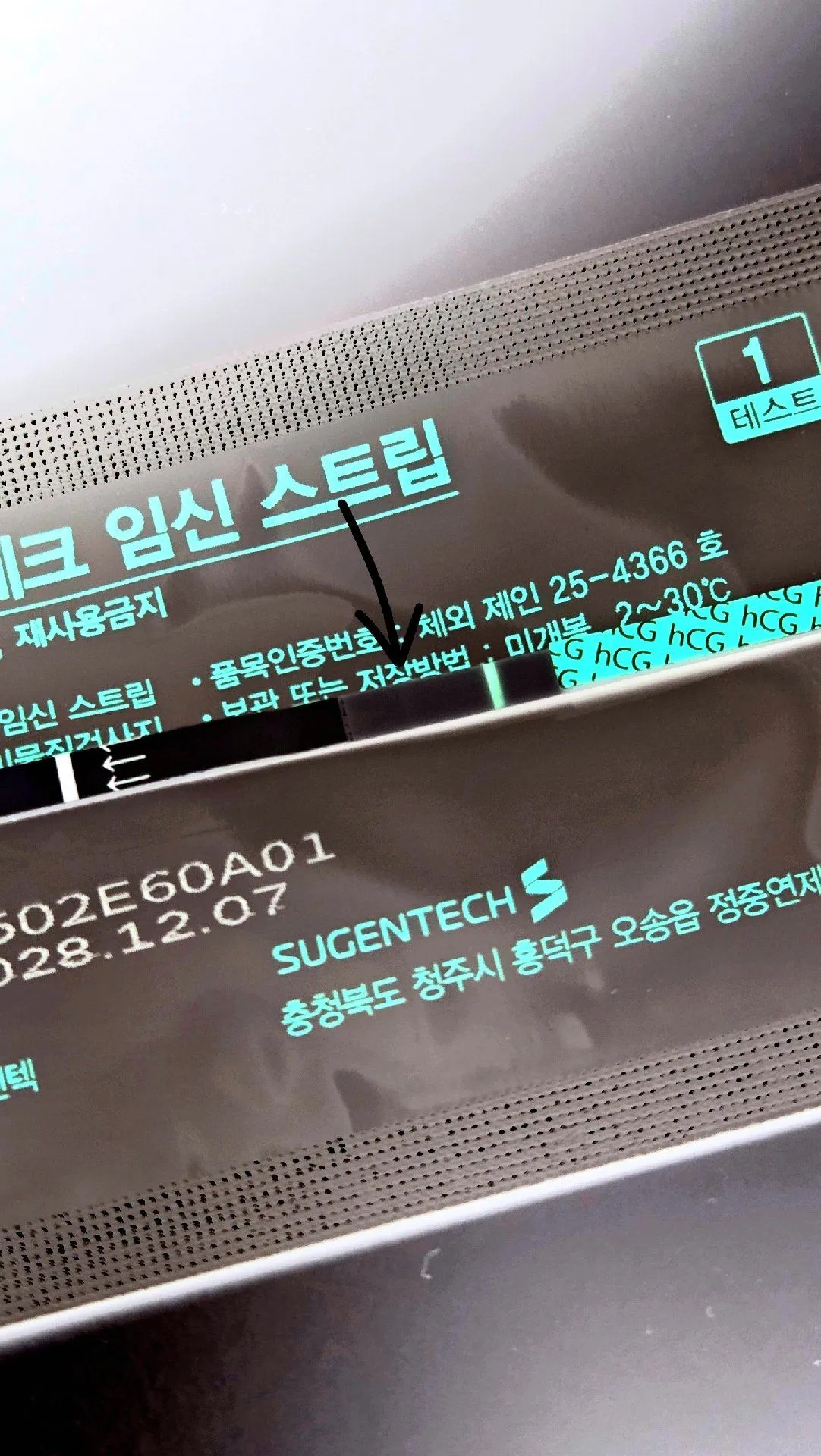 배란일 8일차 매직아이 맞나요!!!??? 2