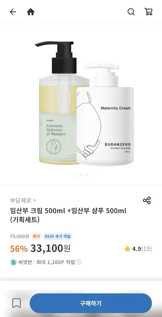 튼살크림 추천해주세요