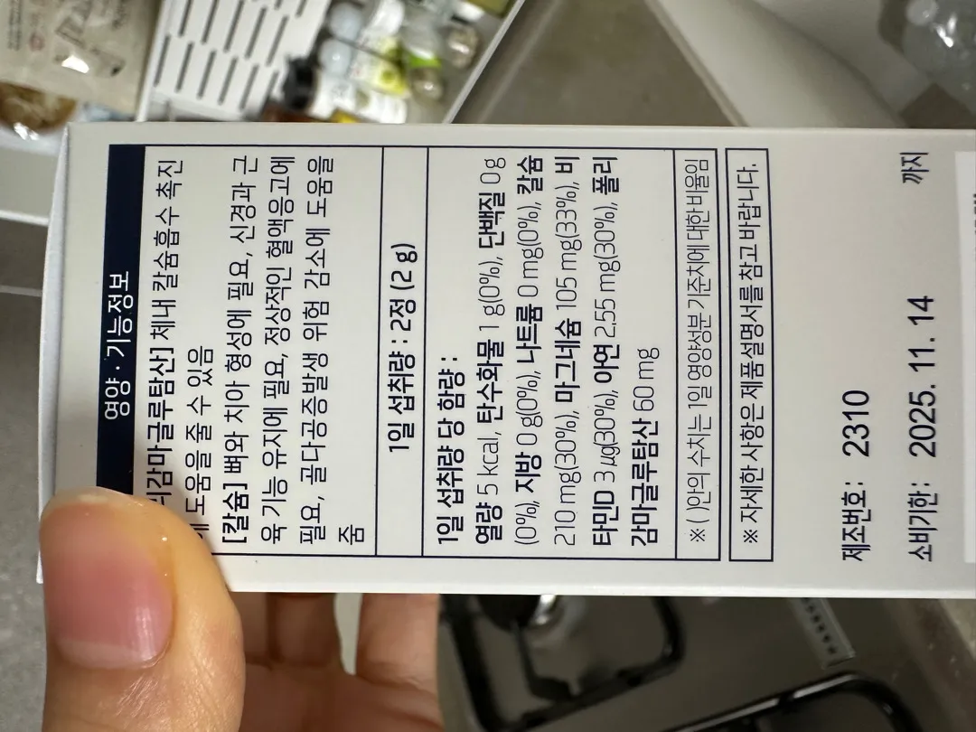 비타민d섭취 