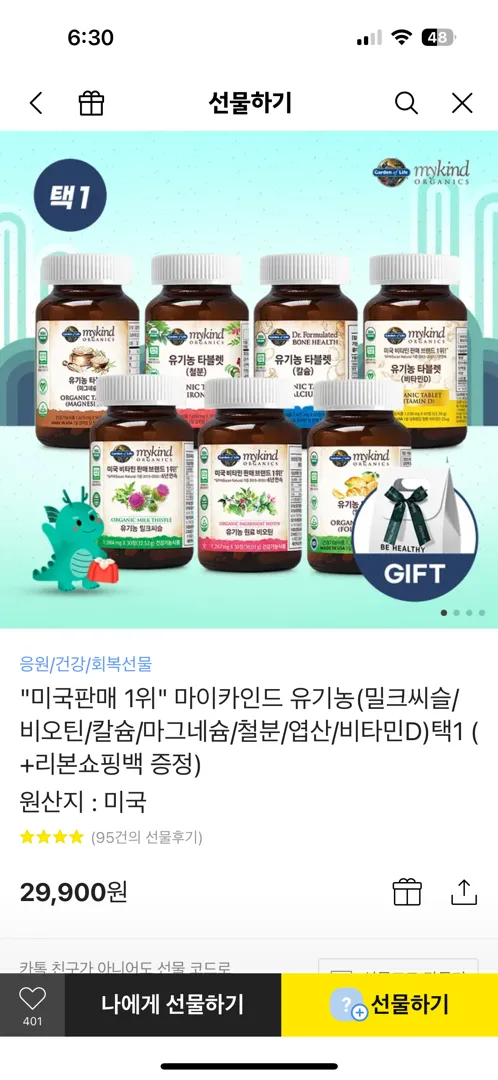 임신 5주차