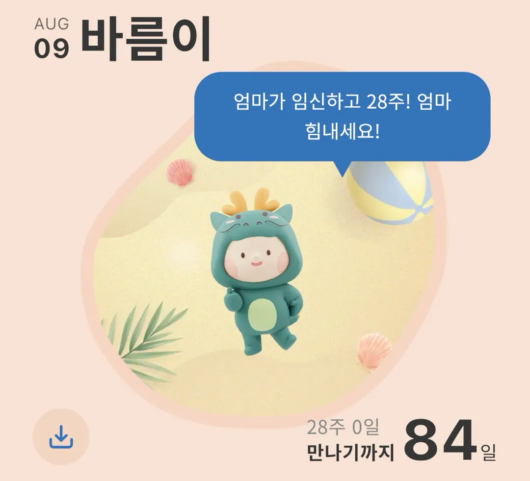 너의 생일은 너가 정해라!