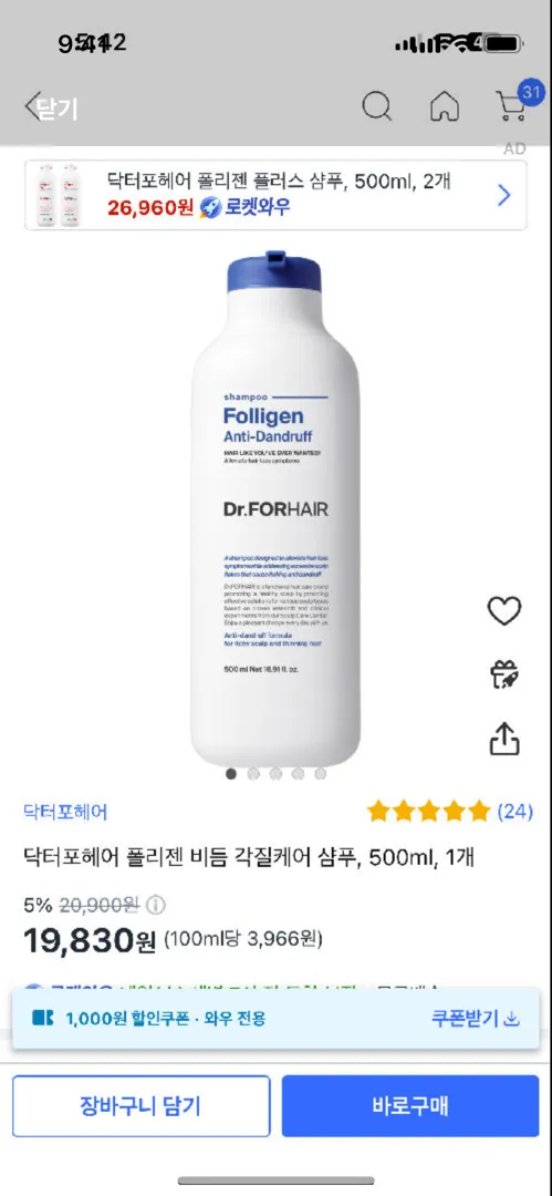 임신하고 머리카락