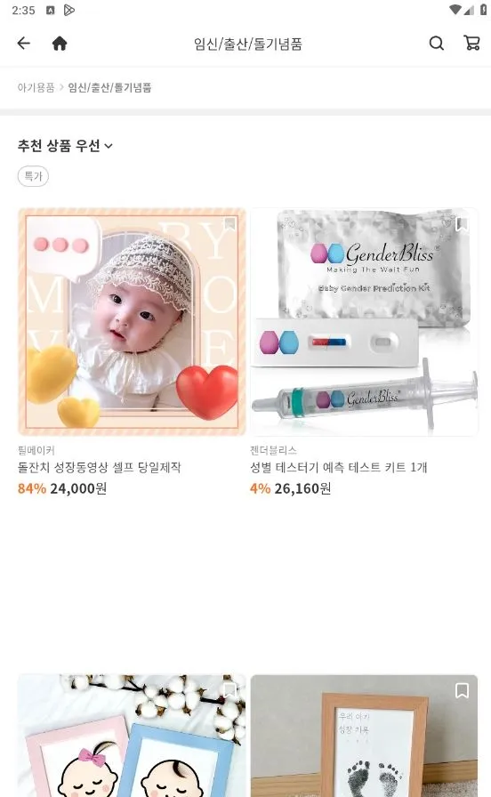 오왕? 대박! 성장동영상도 판매하네요 떄마침 알아봐야했는데 ><