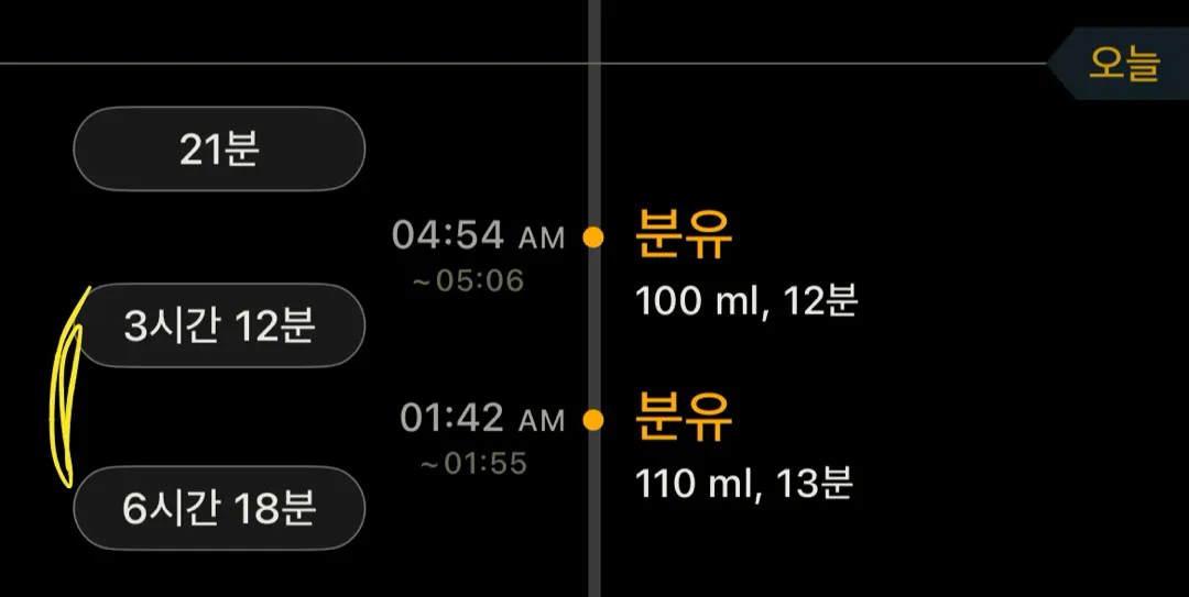 66일차 아기 새벽 수유 ㅠㅠㅠ