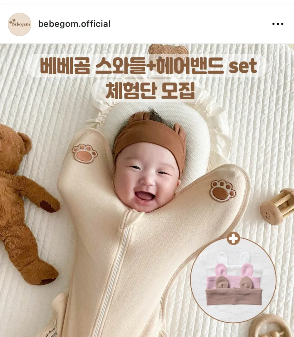 베베곰스와들 &헤어밴드 이벤트 함께 참여해요