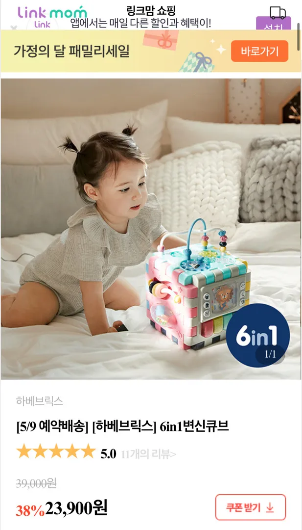 아가들 변신큐브 좋아하나요~? 