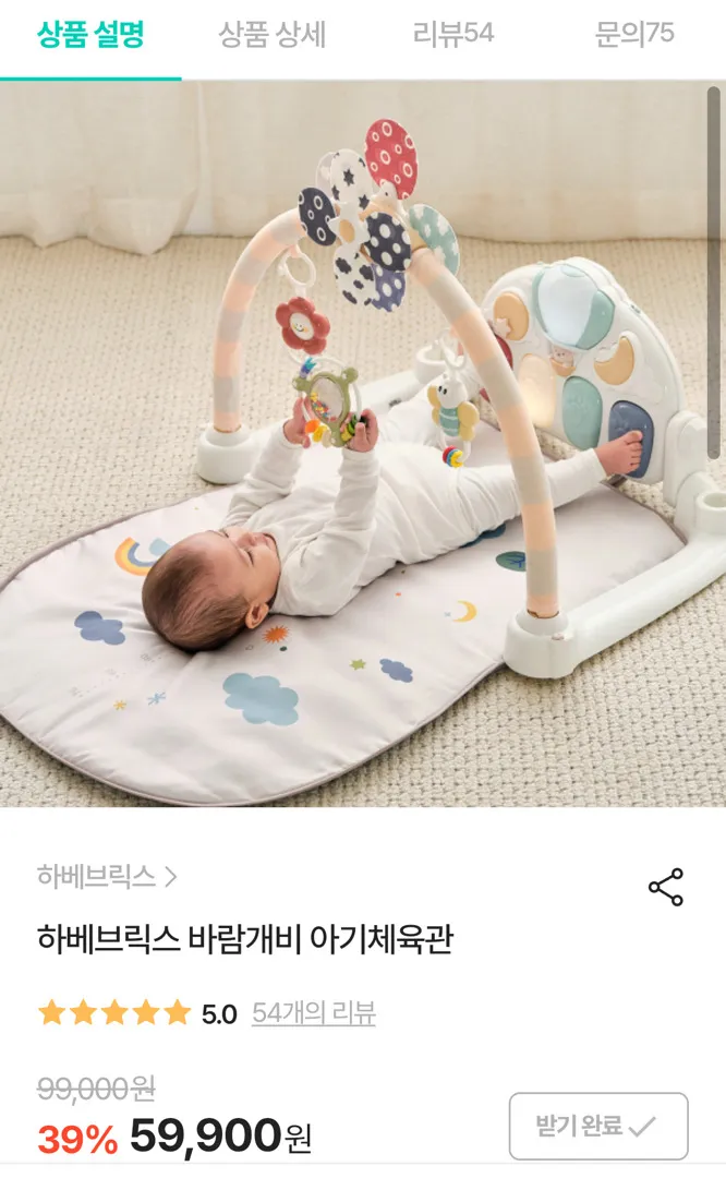  하베브릭스 아기체육관 어때요?? 
