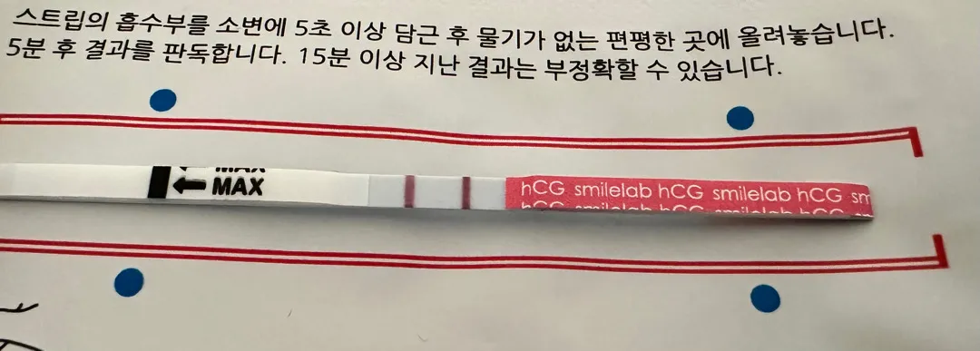 베동님들 역전인지 임테기 좀 봐주세요오