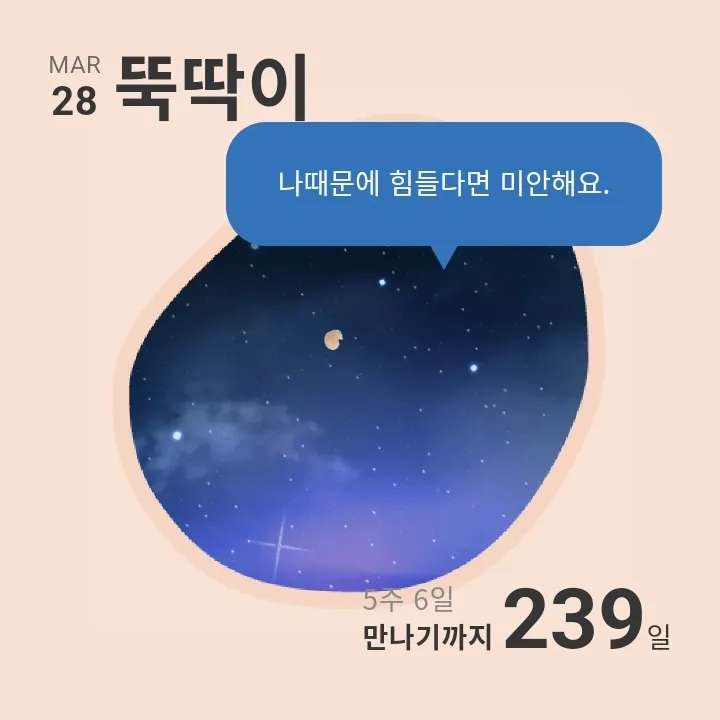 미안함