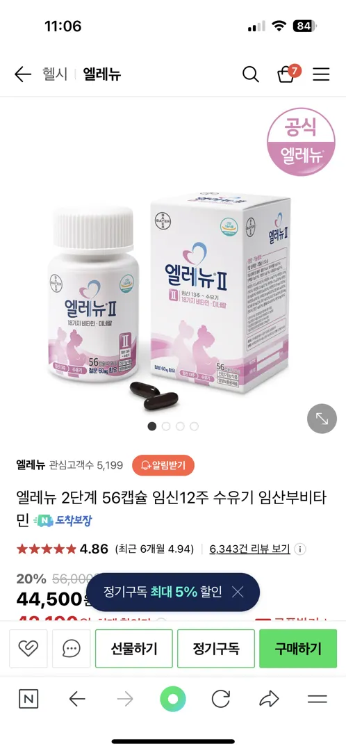 종합비타민