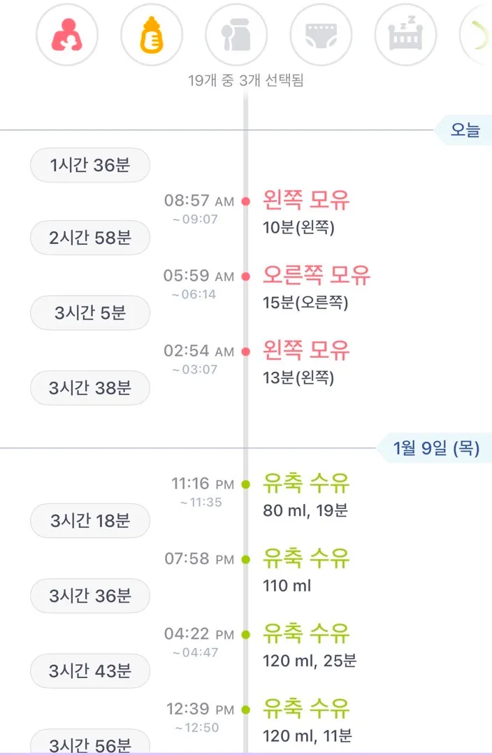직수 시간
