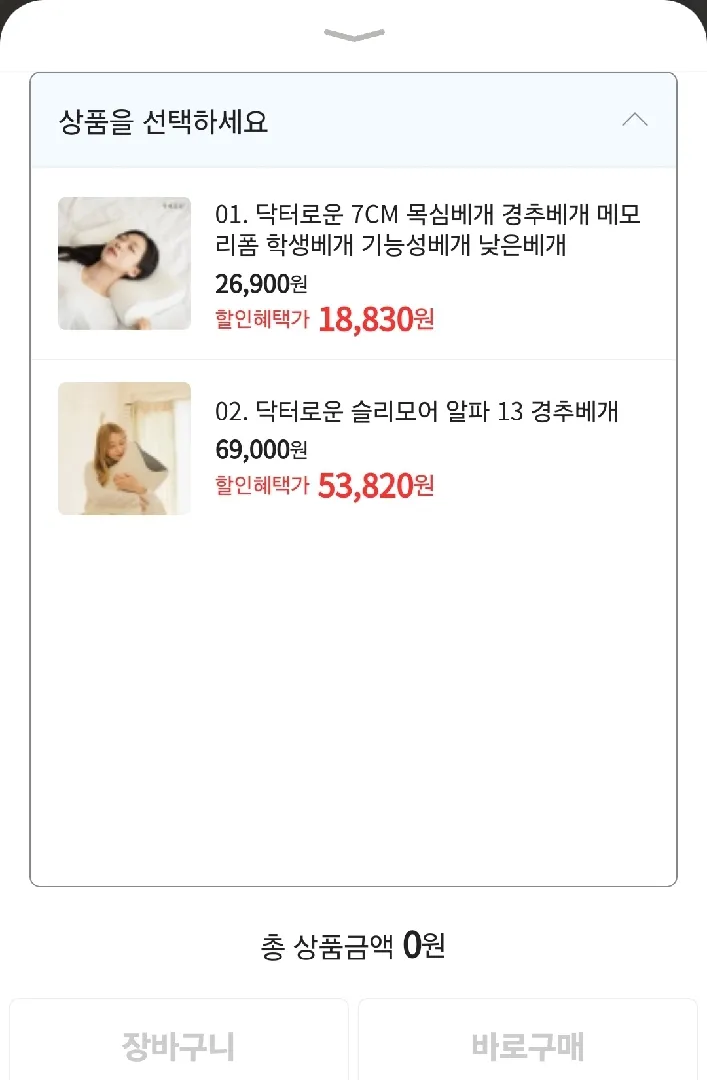 경추베개 메모리폼베개 할인 