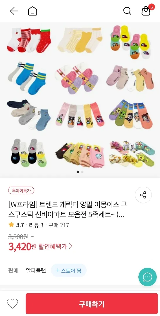 캐릭터 양말 어몽어스 구스구스덕 신비아파트 모음전