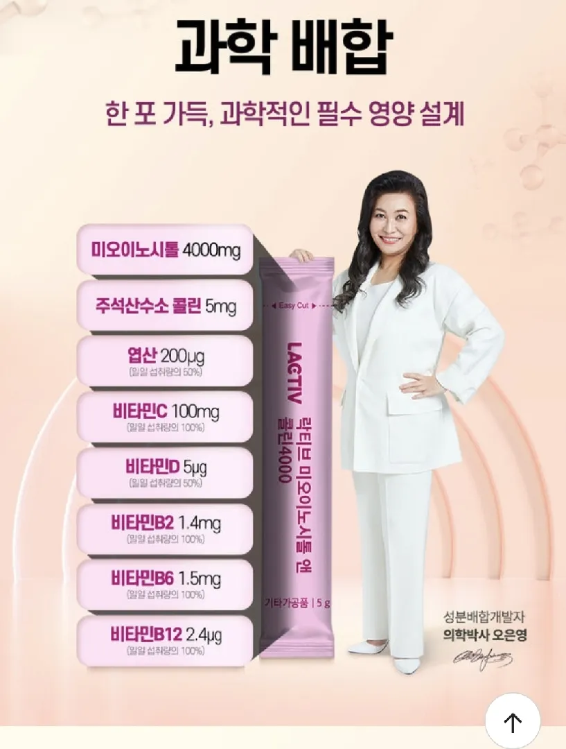락티브 미오이노시톨 드시고 계신분 계신가요?