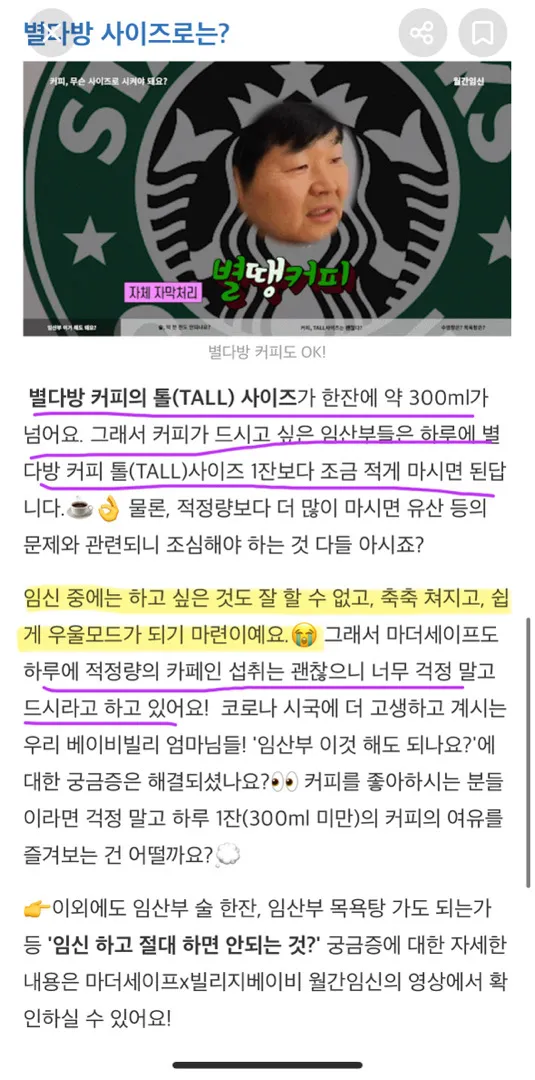 바닐라라떼 괜찮을까요?