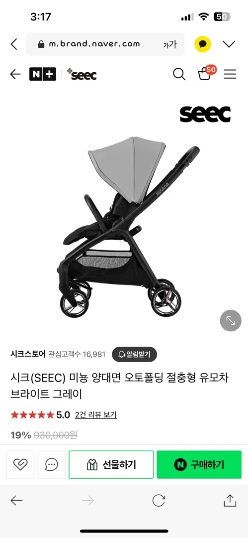 유모차 요거 쓰시는분 계실까요?