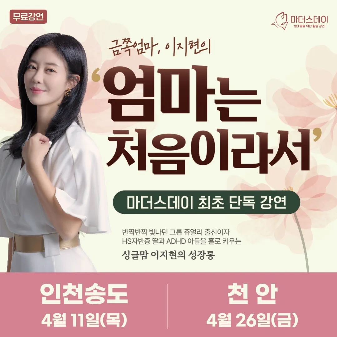 인천맘들 혹시 여기 가시나요~