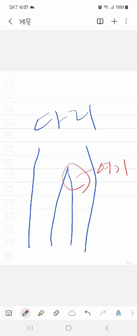 29주4일차