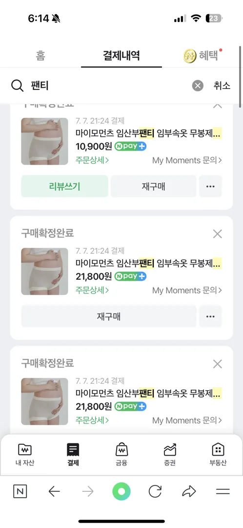 19주차 임산부전용브라추천받아요 (임산부팬티추천)