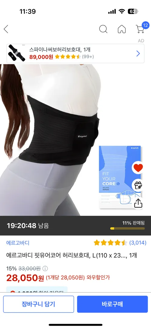 에르고 복대 세일