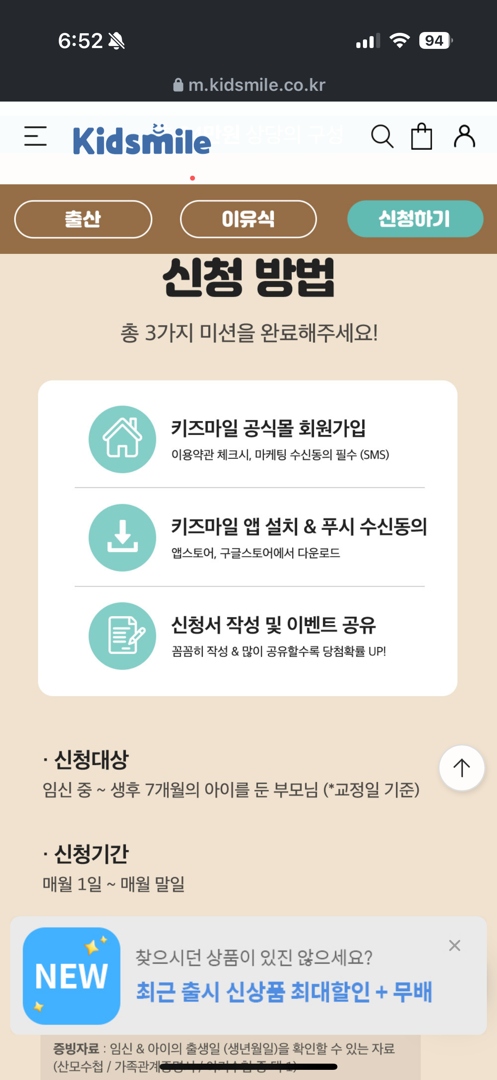 이유식 이벤트!!