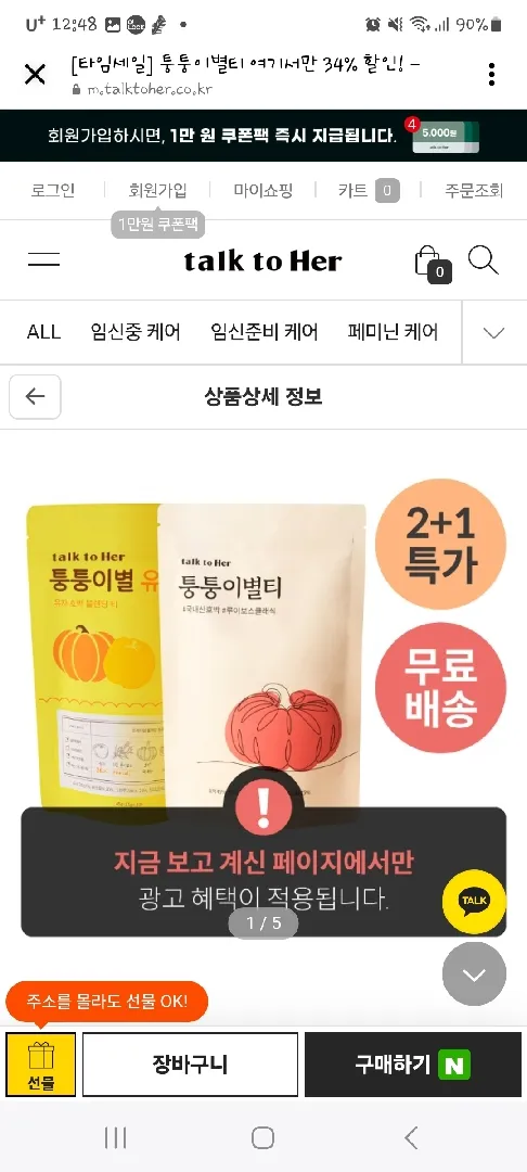 임당 관리 체중관리 어떻게 하세요?