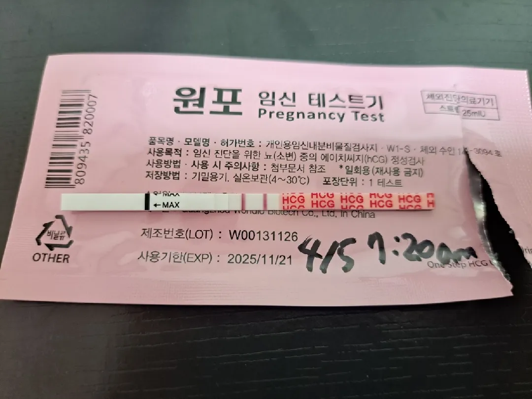 초음파 보일까요ㅎㅎ
