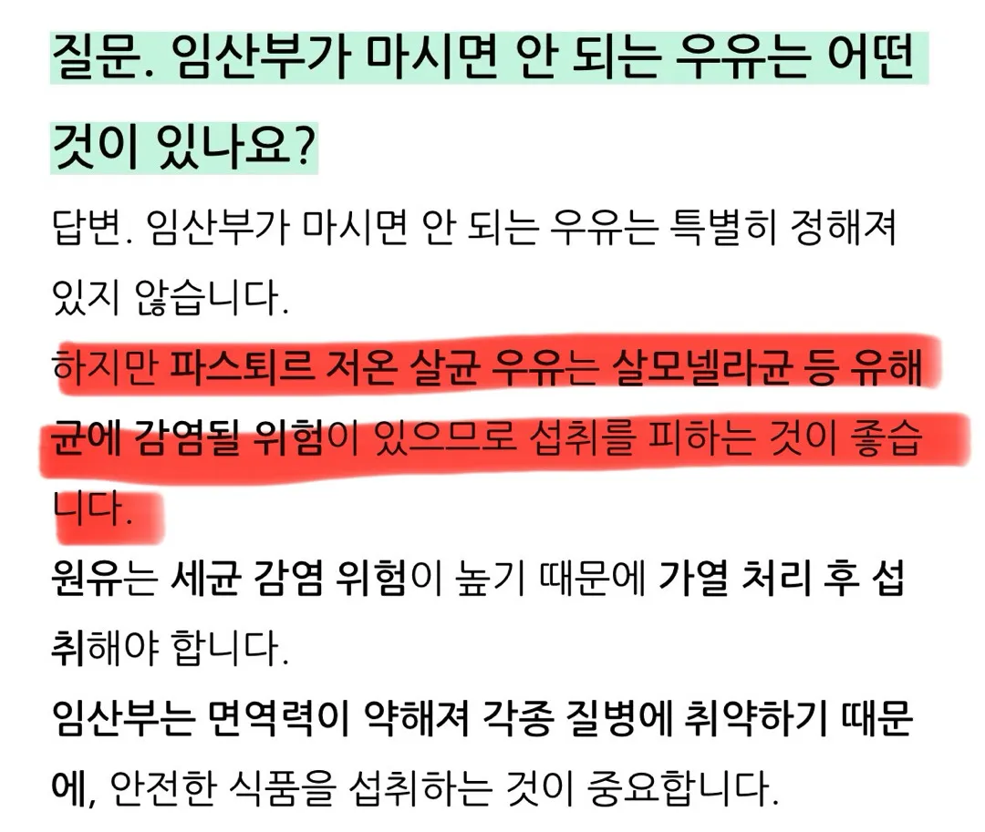 임산부 우유 섭취 우유 종류..