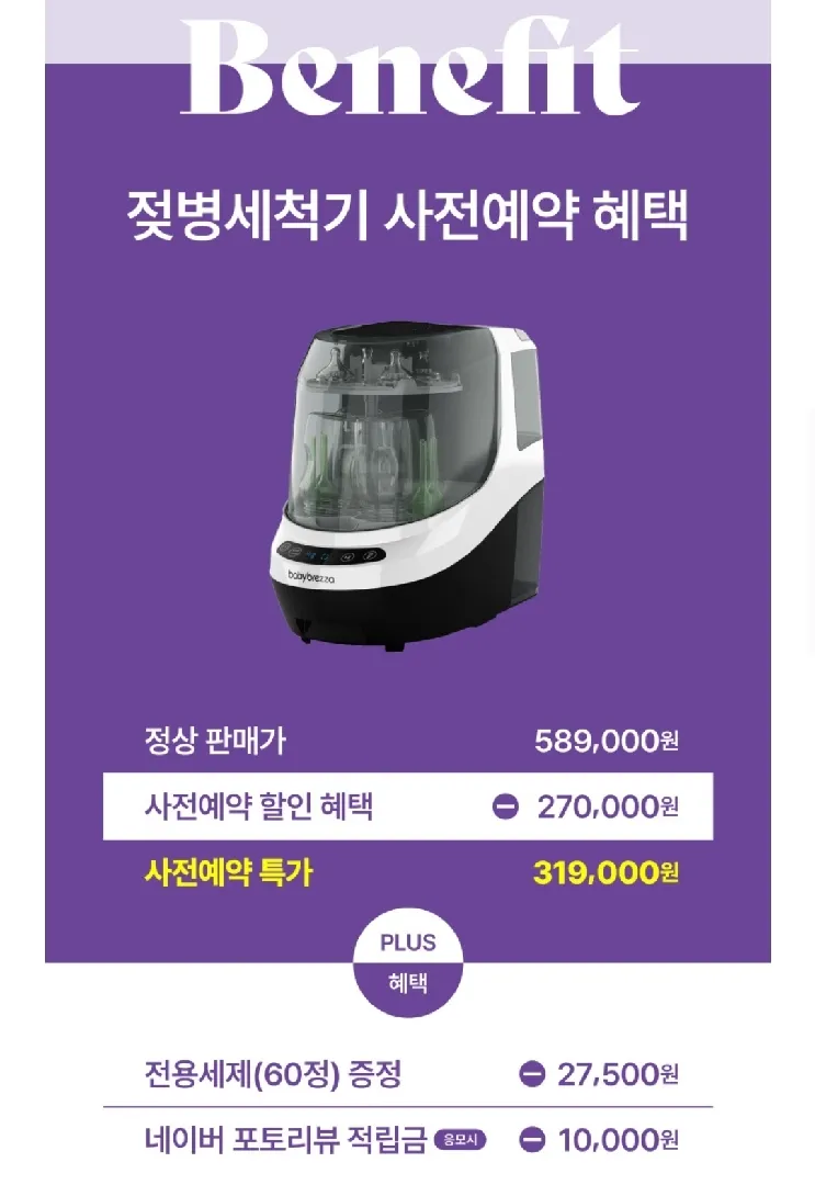 젖병세척기 고민되네요