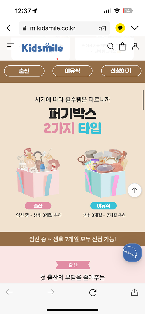 퍼기박스