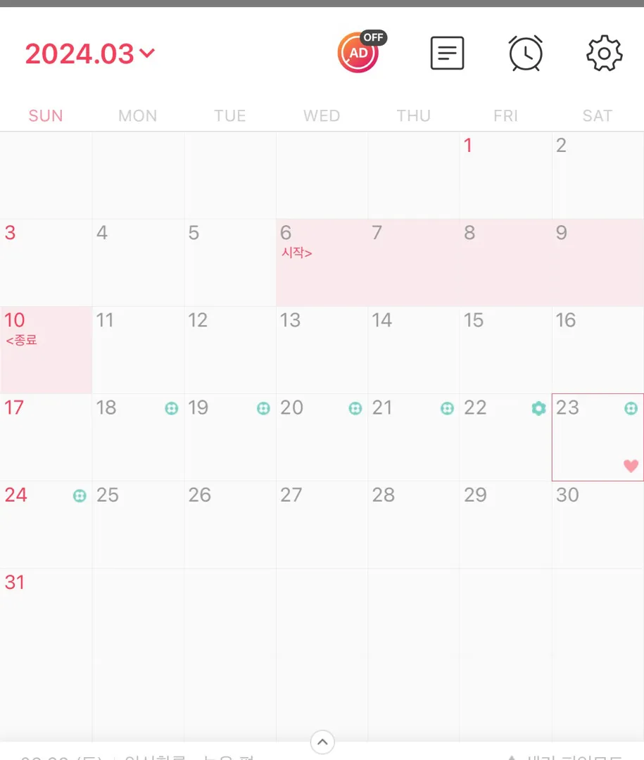 아기집이 언제보일까요 ㅜㅜ