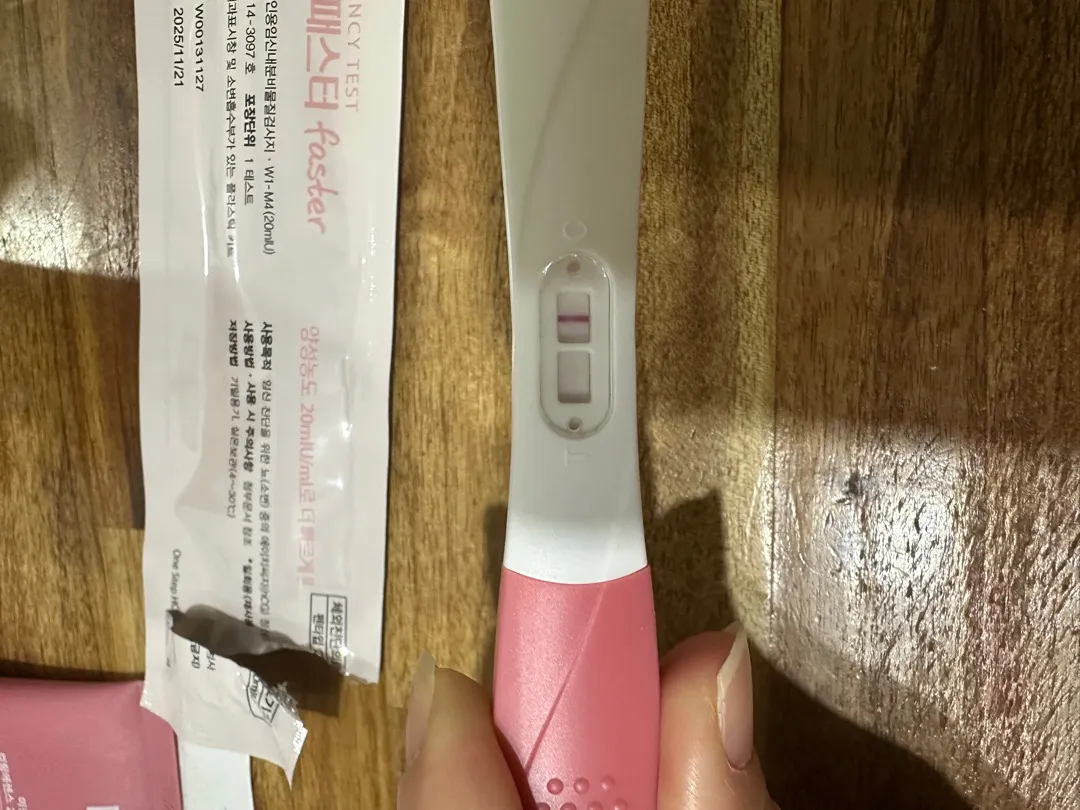 임테기 두 줄 맞을까요?