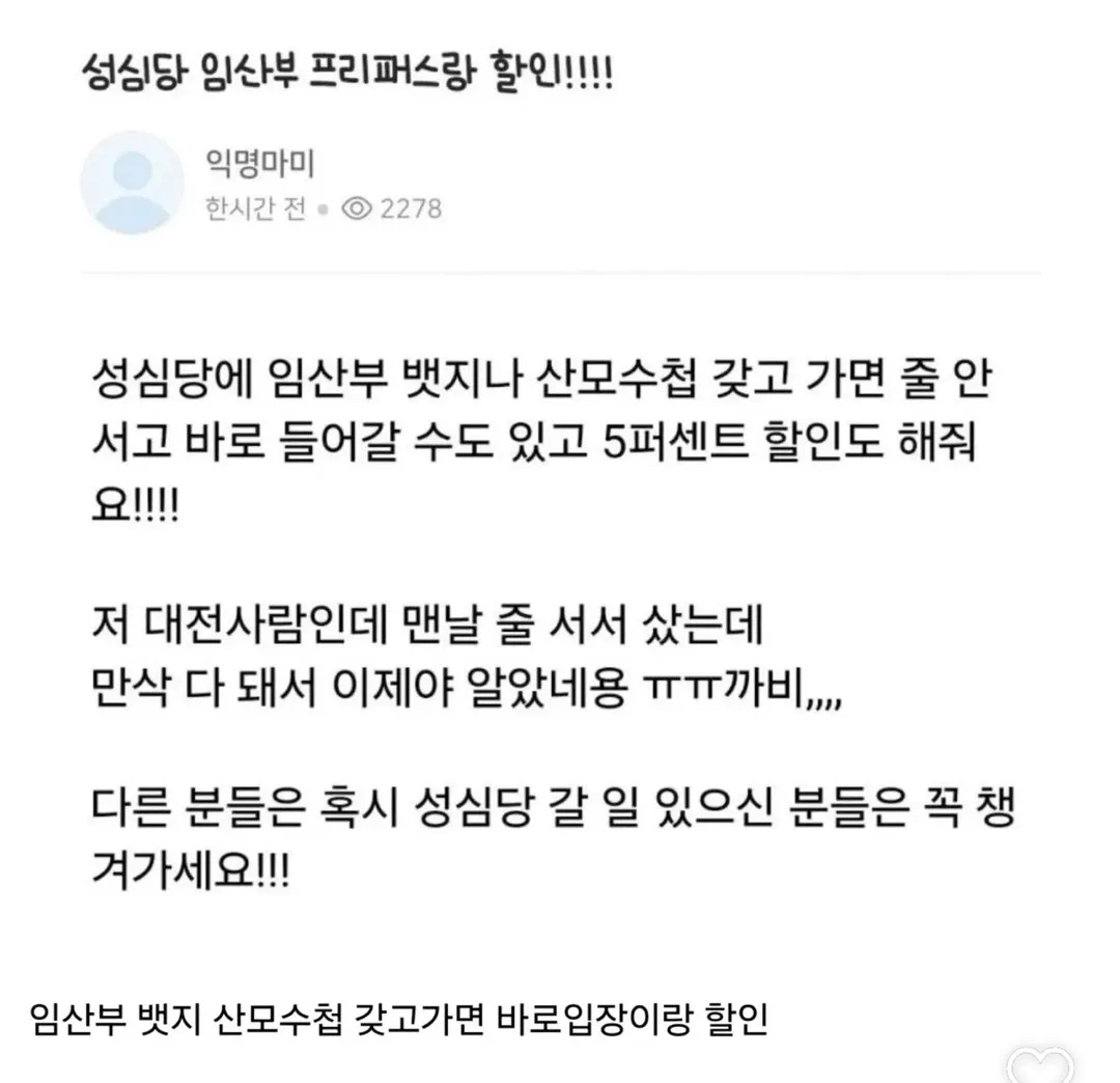 성심당 알고 계셨나요 +_+