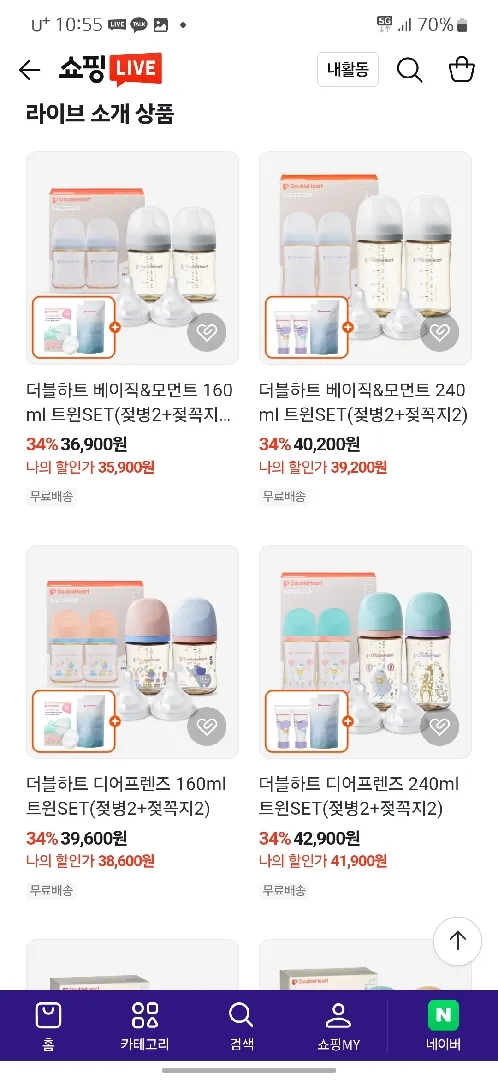 더블하트 라방하는데..뭘 사야하나요..?ㅎㅎ