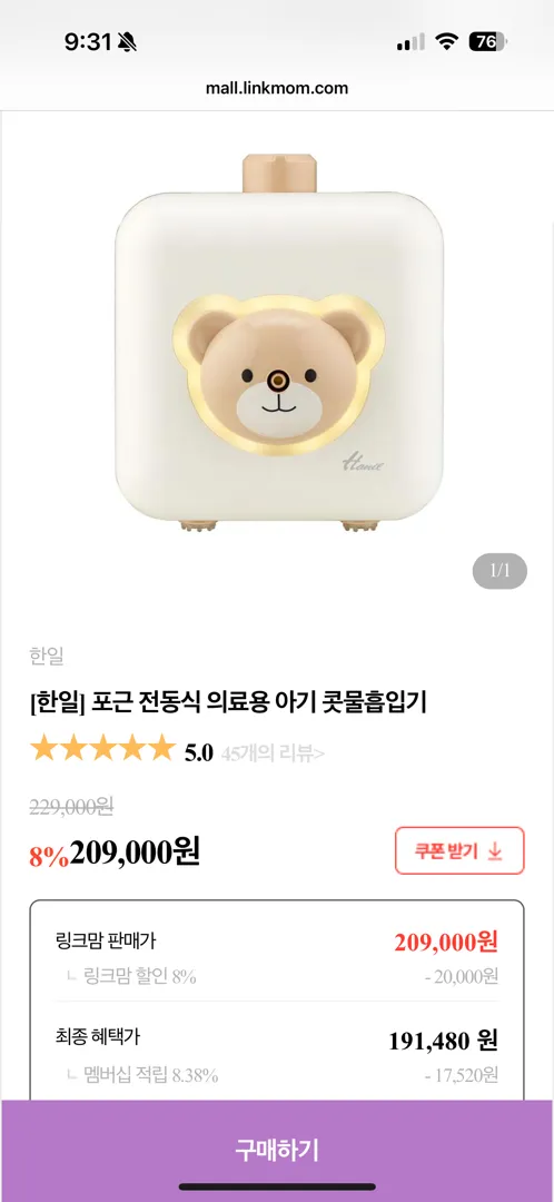콧물 흡입기 이거 어떤가요?!