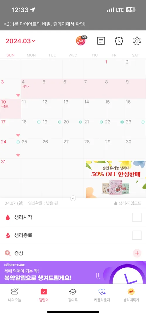 몇주일까요???