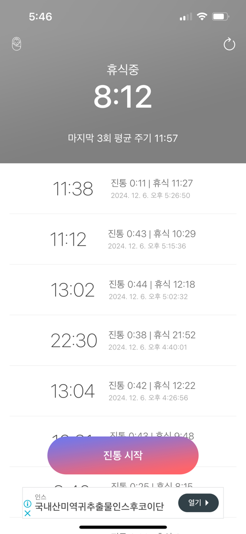 39주 4일