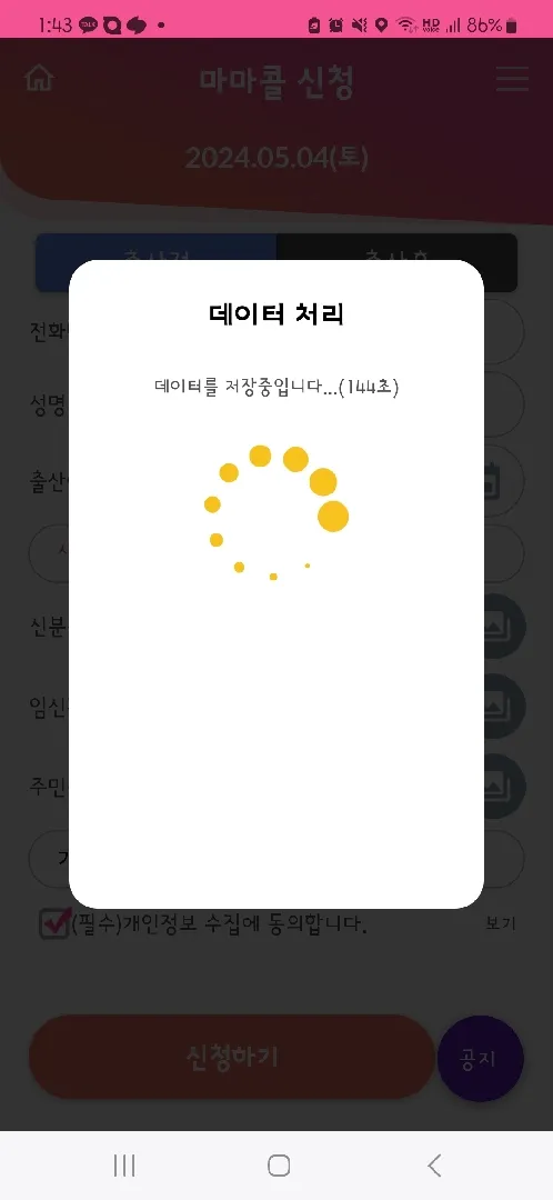 마마콜