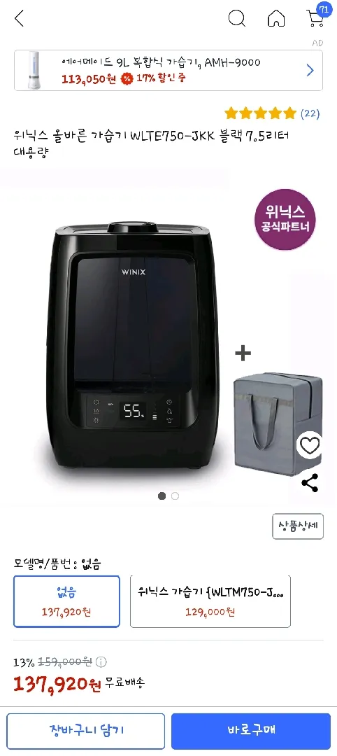 가습기
