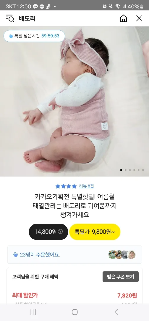 핫딜떳어용