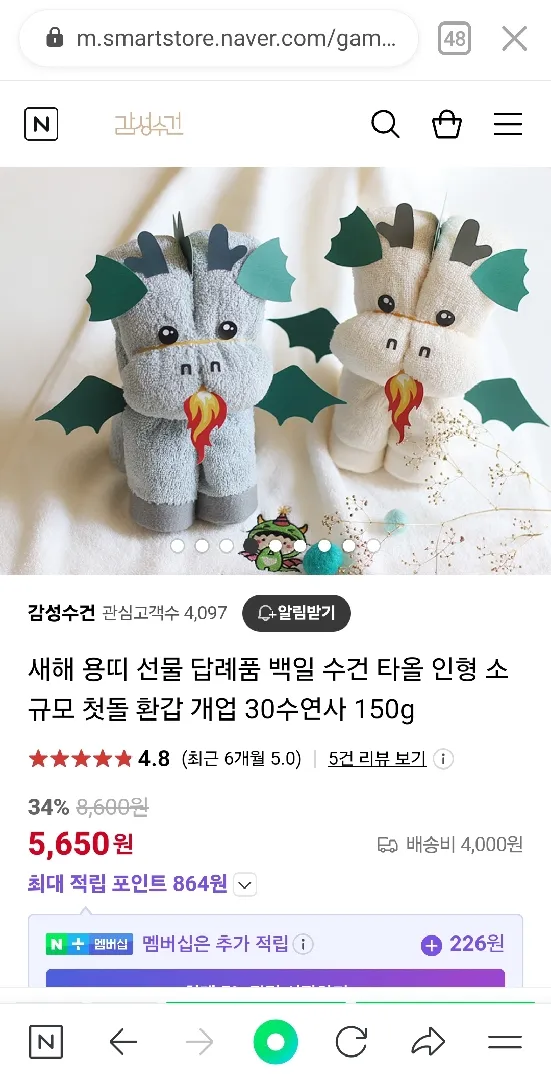 돌잔치답례품~