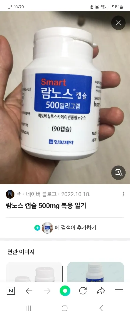 람노스 유산균캡슐 
