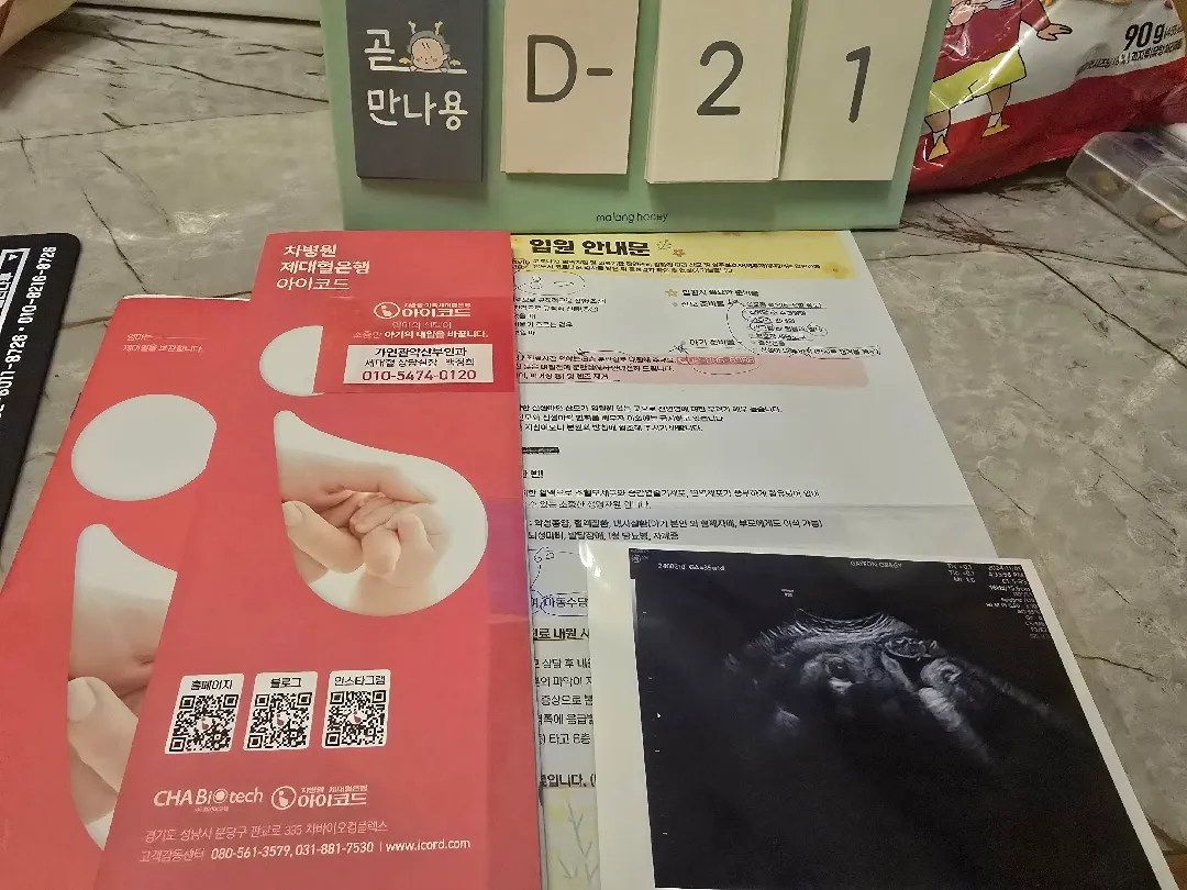 출산날짜잡앗어여 ㅎㅎ