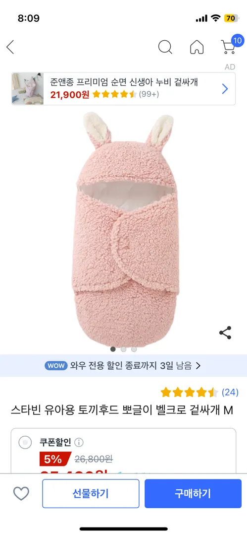 33주차 ! 이제 하나씩 애기용품 정리하는데 도와주세용
