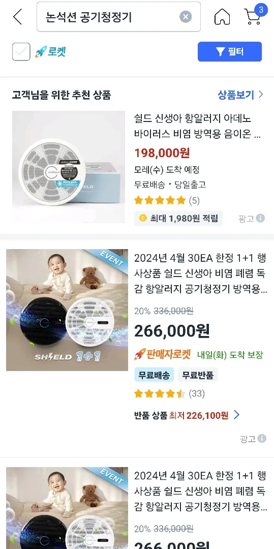 논석션 공기청정기 써야 되나요??