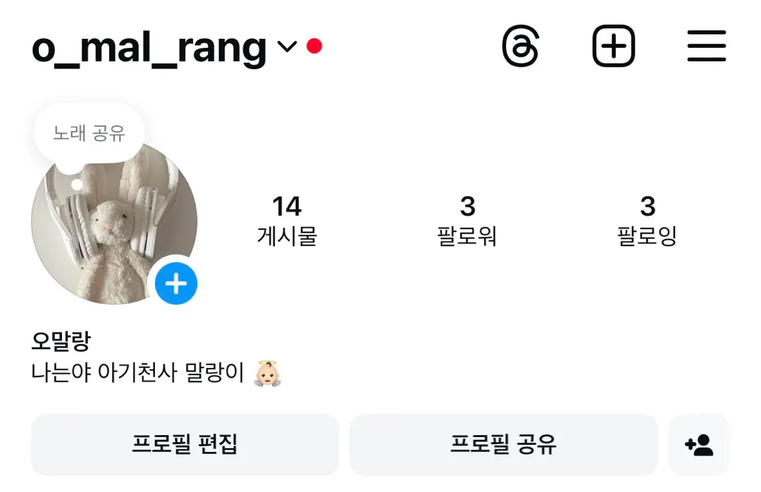 말랑이랑 인스타 친구해줘 🍀💚