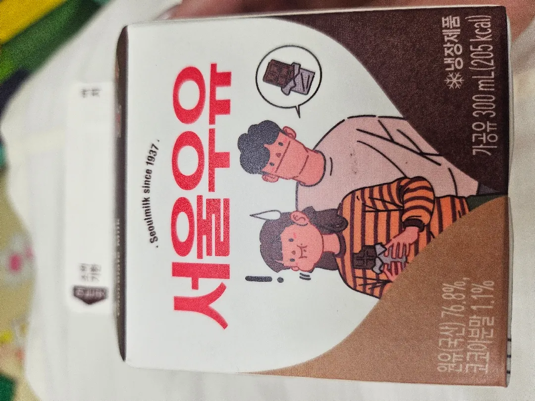 초코우유