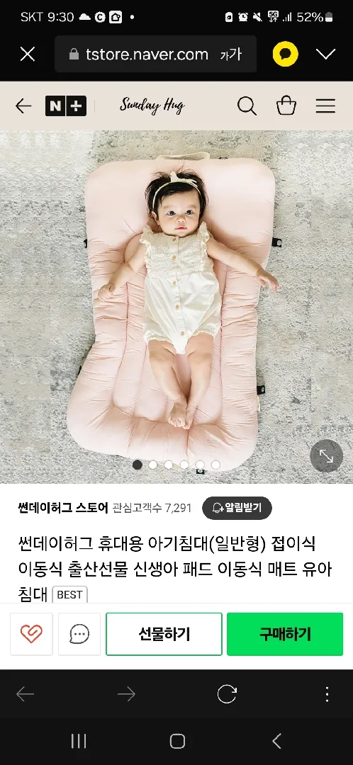 휴대용아기침대 문의!(도와주세염ㅠㅠ)