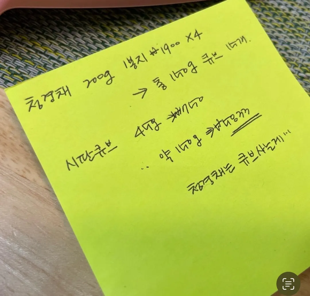 배신의 식재료(?)